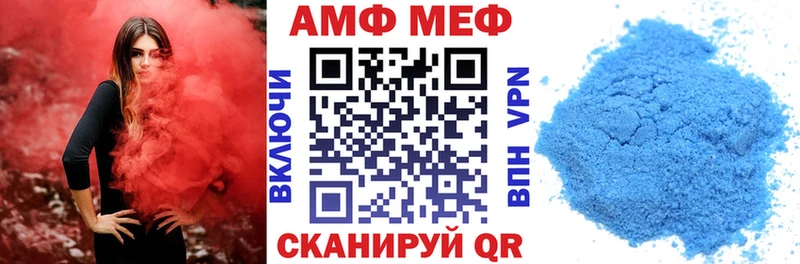 АМФ Premium  Купить закладки  Большой Камень 