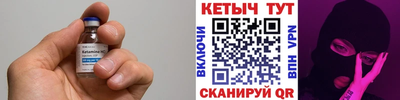 Купить  Большой Камень  Кетамин VHQ 